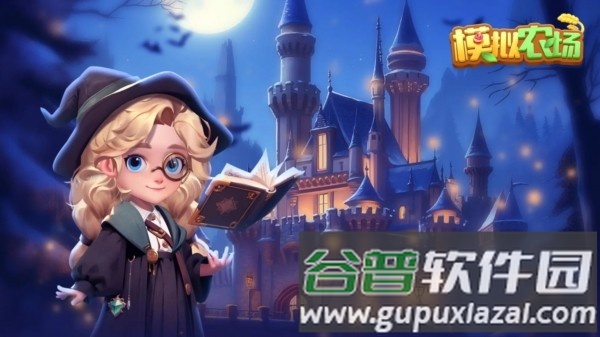 模拟农场免费手游截图1