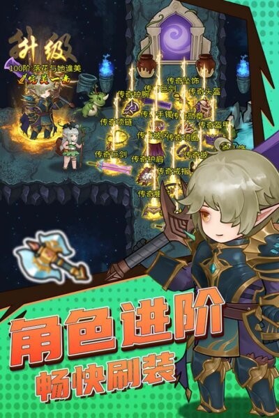 超简单的地下城游戏截图5