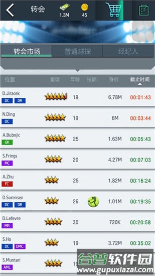 梦幻冠军足球7