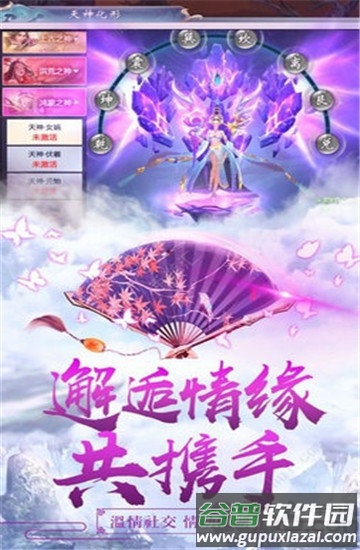 魔道江湖游戏截图1