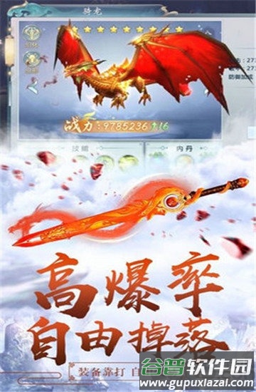 魔道江湖游戏截图4