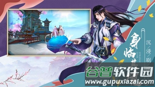 魔道新祖师手游截图1