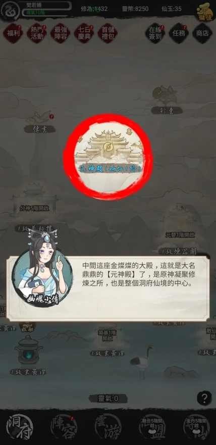 创世寻仙内购版截图3