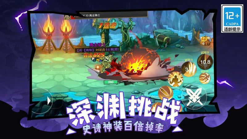 地下城勇者手游下载