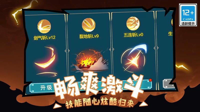 地下城勇者游戏截图2