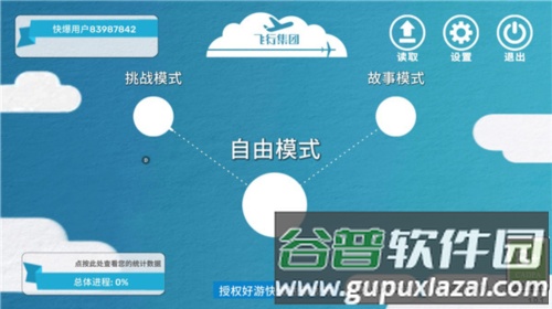 飞行集团图片10