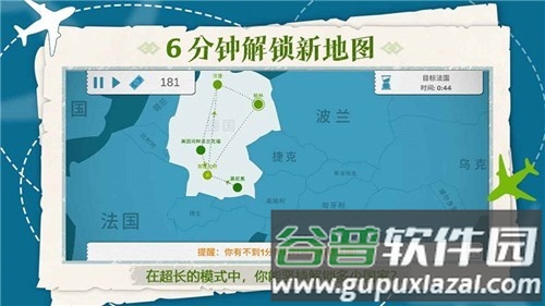 飞行集团破解版2025截图5