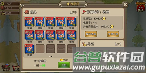 塔王之王官方版游戏截图4