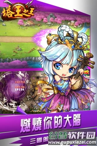 塔王之王官方版截图1