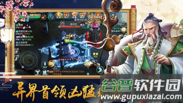 魔道天师ol最新版截图2