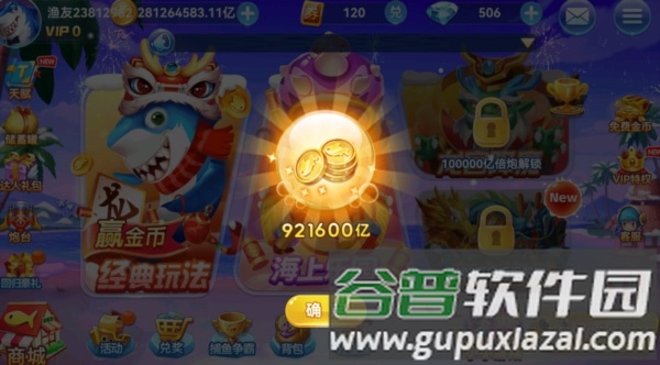 满贯捕鱼2