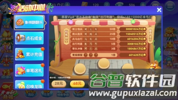 满贯捕鱼3