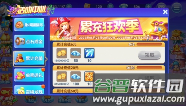 满贯捕鱼4