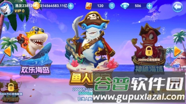 满贯捕鱼5