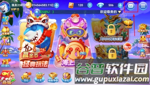 满贯捕鱼6