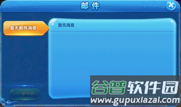 满贯捕鱼7