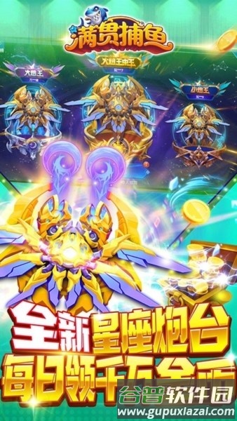 满贯捕鱼旧版本截图2