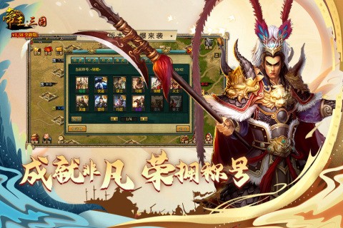 帝王三国手游官方最新版截图3