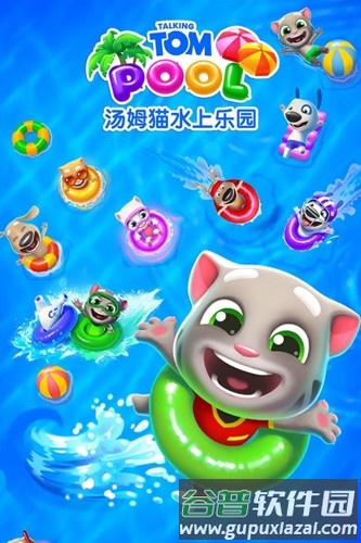 汤姆猫水上乐园免费版截图3