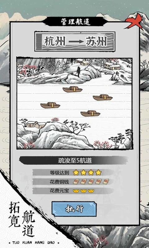 我在古代有船队官方正版截图3