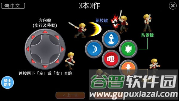 英雄大作战x破解版游戏截图3