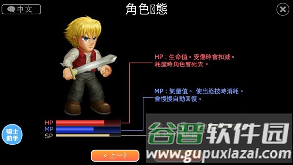 英雄大作战x破解版游戏截图4