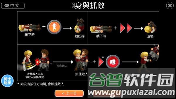 英雄大作战x破解版游戏截图6