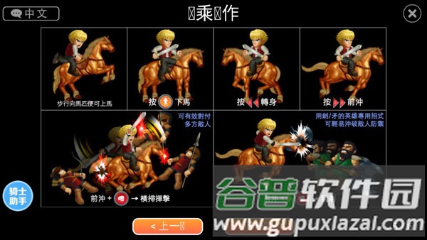 英雄大作战x破解版游戏截图7