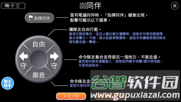 英雄大作战x破解版游戏截图8