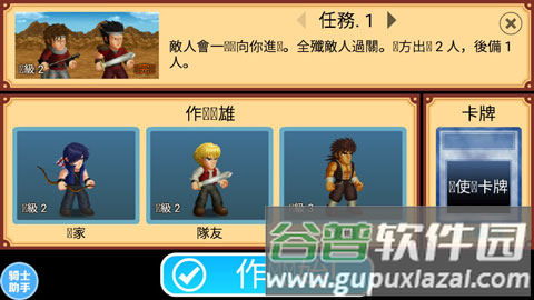 英雄大作战x破解版游戏截图11