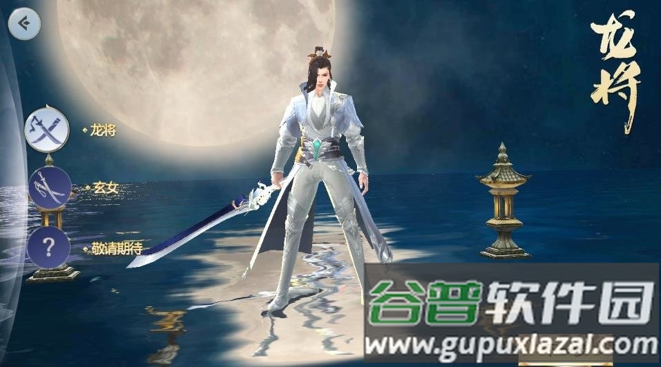 魔道仙师手游截图1