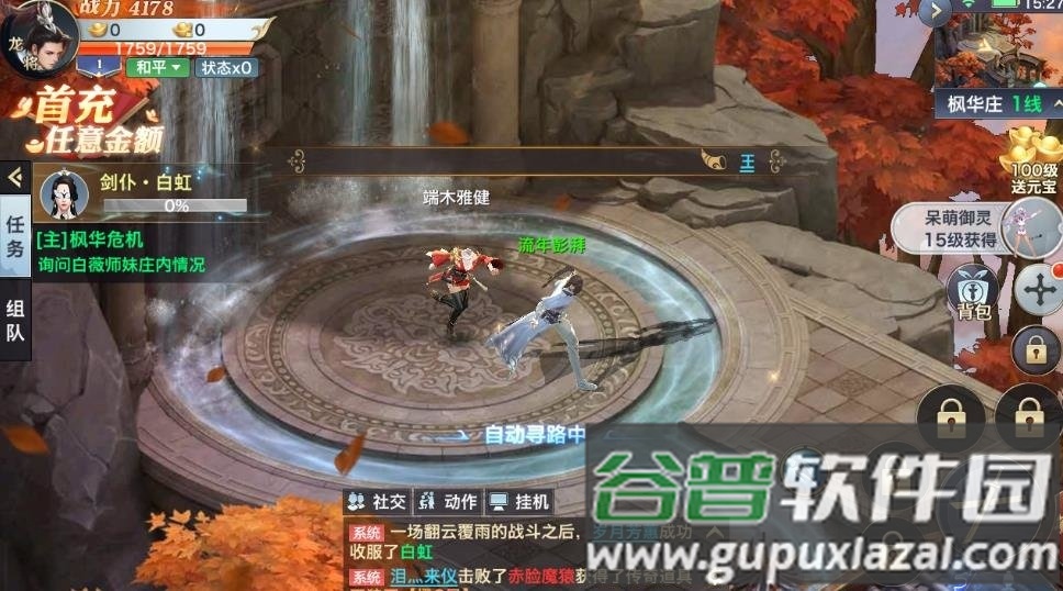 魔道仙师手游截图2