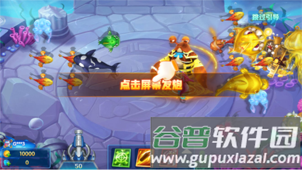 华人捕鱼3D最新版1