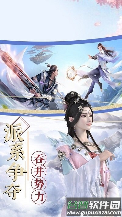魔道仙师之剑荡江湖官方版截图1