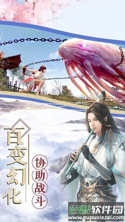 魔道仙师之剑荡江湖官方版截图2
