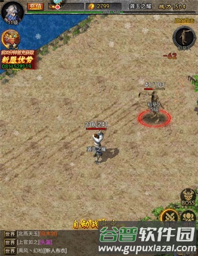 万道武神九游版游戏截图4