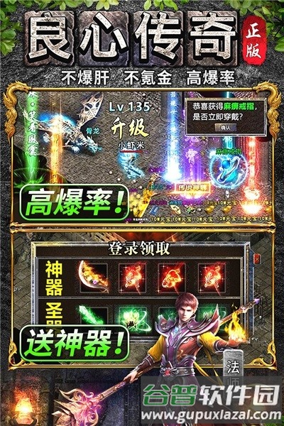 万道武神九游版截图3