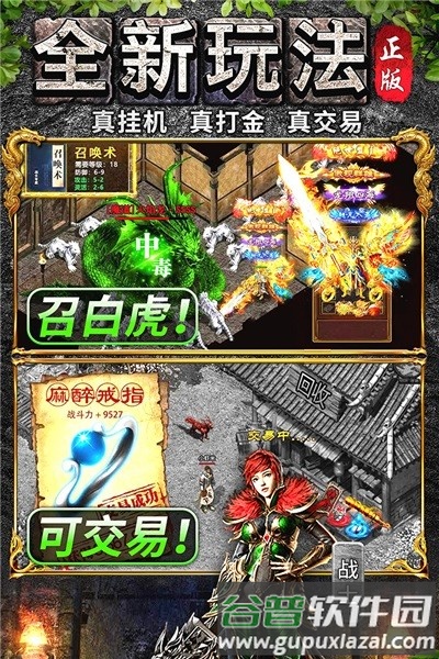 万道武神九游版截图4