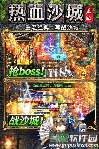 万道武神九游版截图5