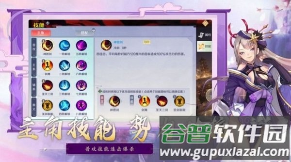 魔道3手游(暂未上线)截图1