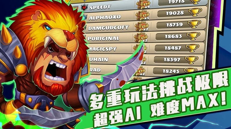 高能竞技场最新版截图1