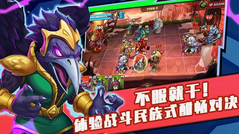 高能竞技场最新版截图3