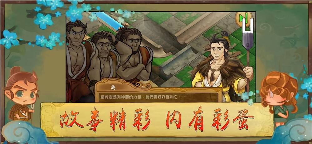 大禹治水yu官方版