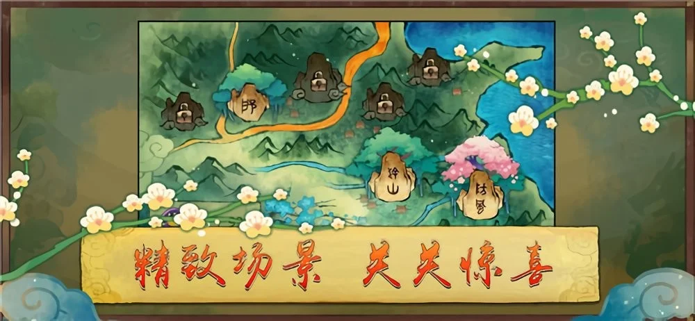 大禹治水yu手游截图2