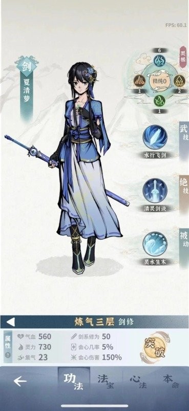 碧海苍云录折相思破解版截图3