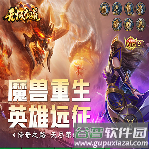 无极仙道官方版游戏截图1