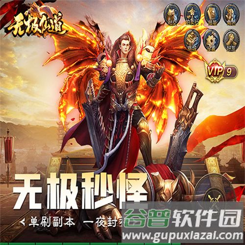 无极仙道官方版游戏截图2