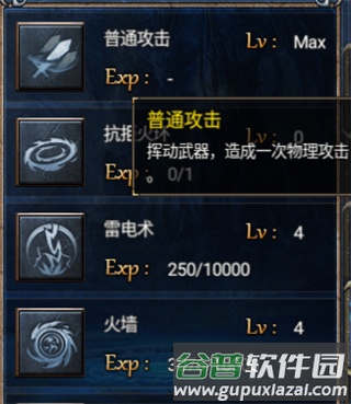 无极仙道官方版游戏截图10