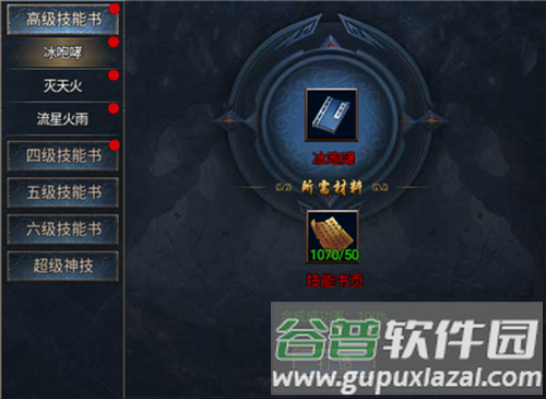 无极仙道官方版游戏截图11