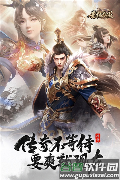 无极仙道官方版截图1